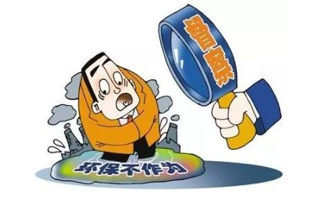 372宗案件“清零”！我市全面办结中央环保督察“回头看”转办案件