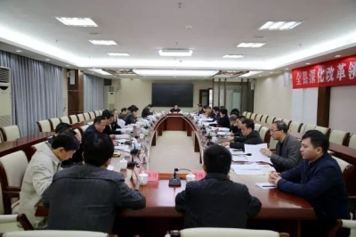 大埔召开深化改革领导小组工作推进会，部署了这些工作