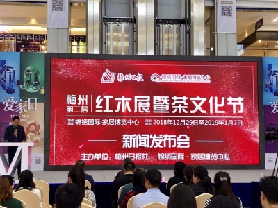 展馆Stand By！2019“锦绣国际”红木文化节参展商抢先看！