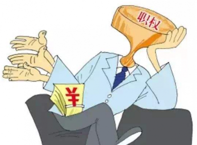 美媒：美检方正调查特朗普就职委员会是否非法使用资金