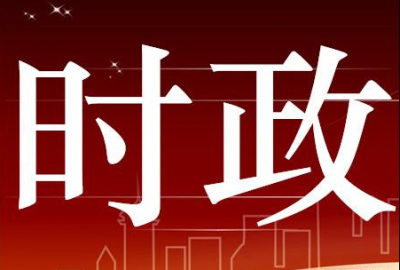 中共中央政治局召开会议 分析研究2019年经济工作