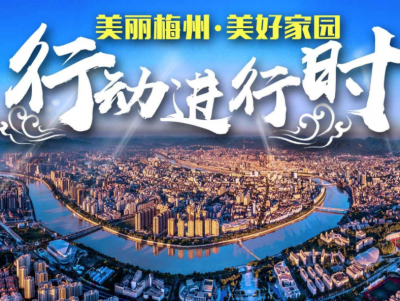领导包片、专人负责！嘉应新区网格管理助推“两美”行动