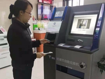 硬币纸币快速换！邮政银行梅州分行硬纸币兑换一体机“上岗”