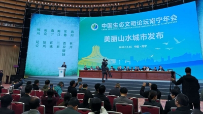 梅州获评“2018美丽山水城市”