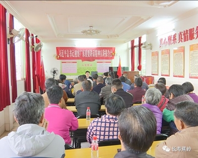 陈伟明到长潭镇高陂村宣讲习近平总书记视察广东重要讲话精神