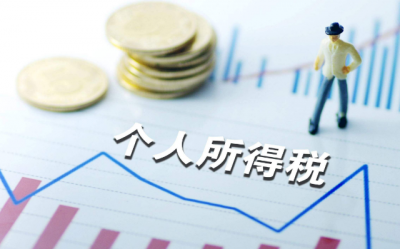 国家税务总局明确全面实施新个人所得税法征管办法