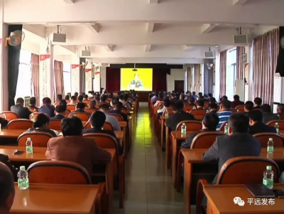 平远收听收看省第五批第四环境保护督察组督察梅州市工作动员会