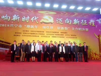 12队参加决赛角逐，兴宁“迎新年·颂党恩·展新貌”大合唱圆满落幕