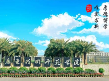 广东技术师范学院更名“大学”，学生感慨终于考上了“大学”