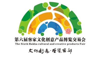 H5丨先睹为快！探密第六届客家文博会
