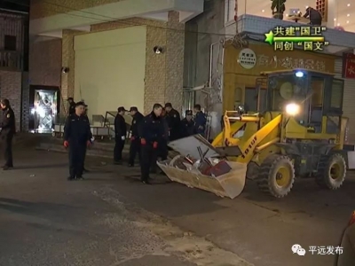 平远开展环境综合整治行动，助力“美丽平远·美好家园”建设