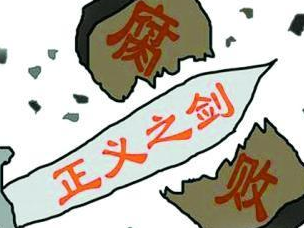 中化集团原总经理蔡希有受贿超5367万，一审获刑12年