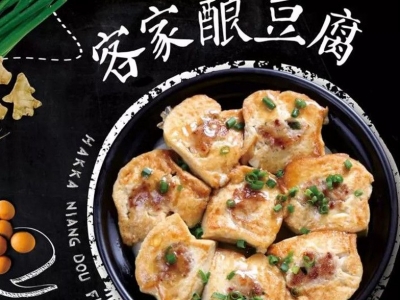 流口水！五华首届“客家十大名菜”公布，这些美味你吃过吗？