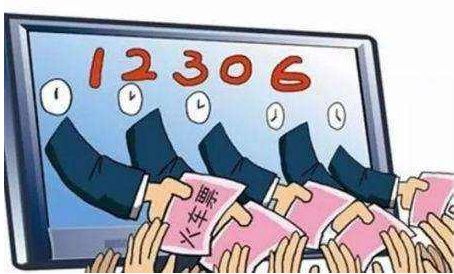 铁路部门12月27日起推出候补购票服务试点