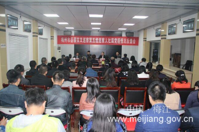 市县级交叉巡察组向梅江区人社局党组反馈巡察情况