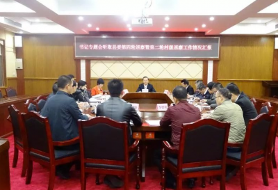 曾永祥：坚定不移深化政治巡察 营造风清气正政治生态