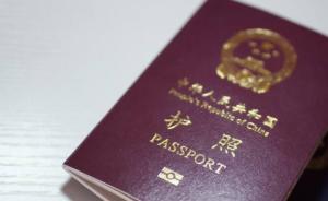 新华社综述：领事保护为旅欧中国公民撑起“平安伞” 　　