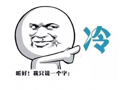  @梅州人 冷空气又来啦！明晨最低气温只有5℃