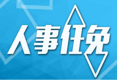 国务院任免工作人员：盛来运任国家统计局副局长