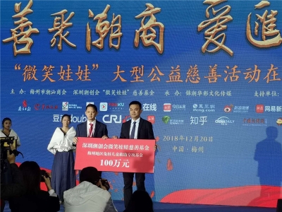 “微笑娃娃”公益活动在梅启动，为贫困唇腭裂儿童提供免费手术