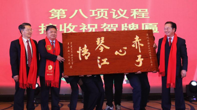 深圳市琴江文化研究会举行十周年年会