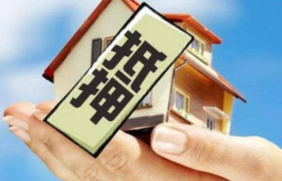 不用跑就办好！12月28日起动产抵押登记业务系统上线啦
