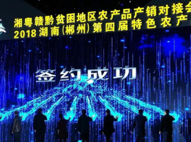 拿下千万订单！在这个四省农产品展会上，梅州农特产全部脱销