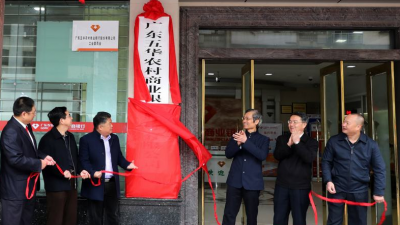 成功改制！五华农村商业银行正式挂牌营业