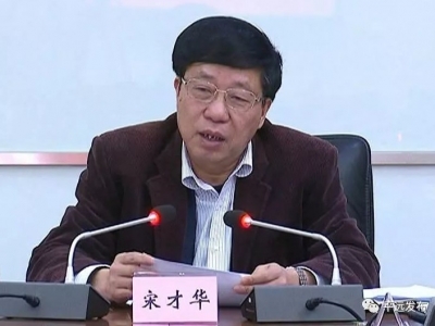 平远县召开深化机构改革工作领导小组第三次会议