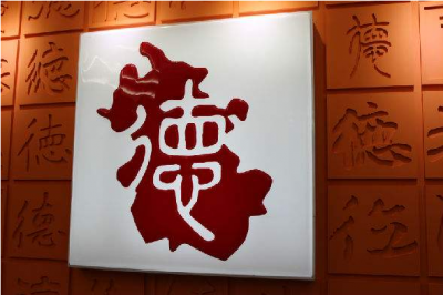 茶座丨让“好人”成为梅州文明新名片