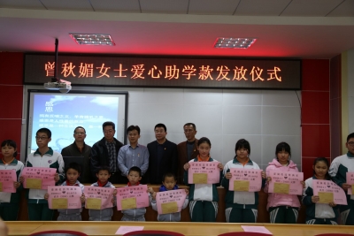 为曾秋媚女士点赞！为梅州日报民生部点赞！今天，爱心助学金送到了学生手里