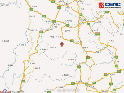 四川宜宾发生5.3级地震，震源深度15千米