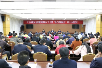 兴宁市党员志愿服务队成立啦！