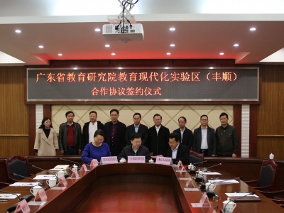 建设教育现代化先进县式！丰顺准备这样做