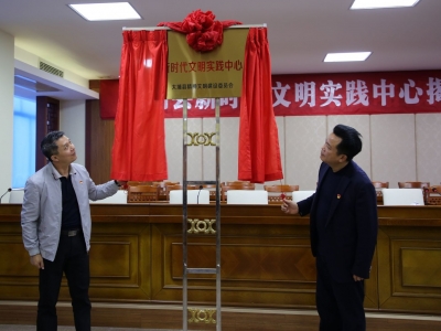 讲好红色故事！大埔县新时代文明实践中心揭幕授牌