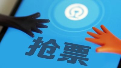 还在抢票？12306：极高速访问服务器 用户或被列入黑名单