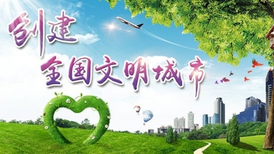 “梅州创文”主题宣传口号评选结果揭晓啦！有你的作品吗？