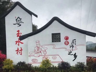 成立烹饪协会 创办培训基地…梅县玉水“厨乡”以名厨资源促乡村振兴