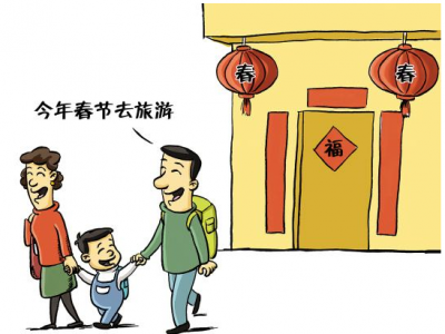 春节预计超4亿人次出游！多地新一轮旅游规划密集出台