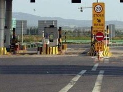 今年全国高速公路将实现手机移动支付全覆盖