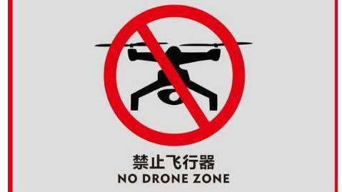 起飞？No！明起梅县区这些地方将实行临时飞行管制