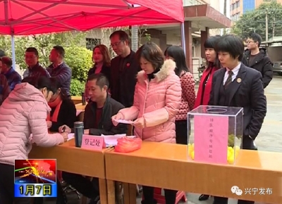 兴宁福兴街道50名拆迁户“双摇号”选房