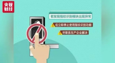 40款智能门锁15%被轻易打开 这些锁到底安不安全？
