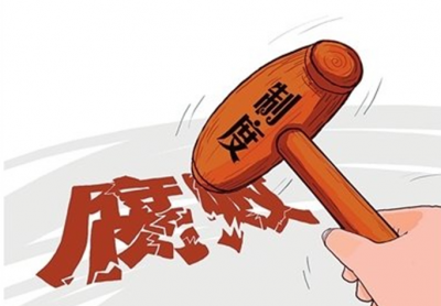 违反中央八项规定精神，去年9万多人被处理