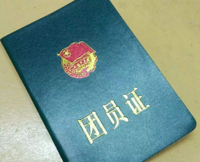 @广东共青团员，交纳团费，你关心的问题在这...