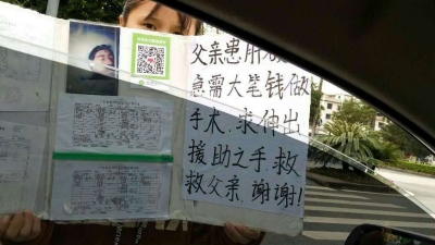 为父治病，贵州女子在梅城举牌乞讨，见到巡警却…