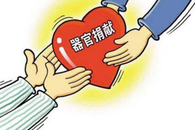 卫健委：不得在医疗机构以外实施捐献器官获取手术