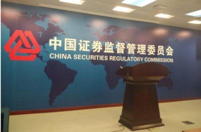 证监会发布科创板实施意见：严格执行退市制度，投资门槛50万