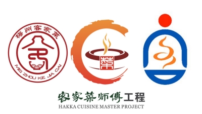 “客家菜师傅”工程候选标志（LOGO）出炉！你中意吗？
