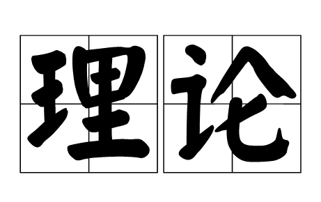 充分发挥党史作用助推高质量发展